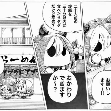 早食い大好きスペシャルウィーク