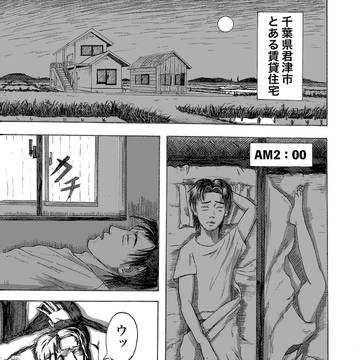 となりの森下さん