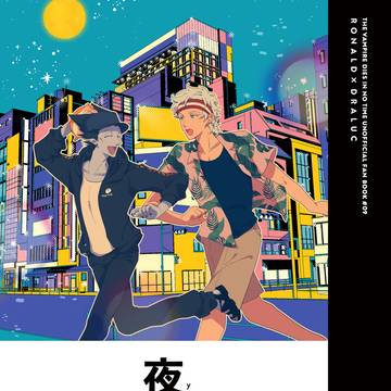 【9/14 おでライつどーむ88】新刊サンプル【ロナドラ】