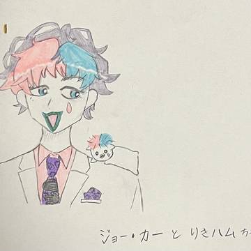 力一さんとりきハムちゃん