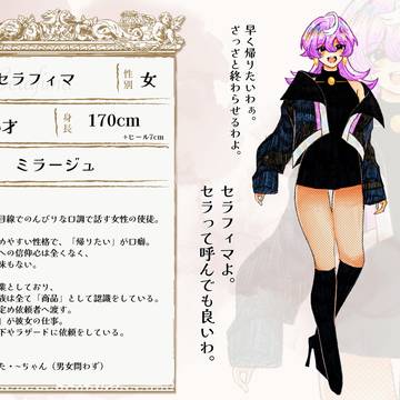 【終末航路】セラフィマ【CS】