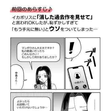 【同人女】おけけパワー中島とマンボウ定食NEO２