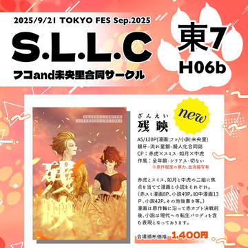 【お品書き】擬人化銀牙合同誌andグッズ