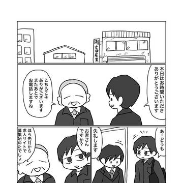 玄海産業急募中！