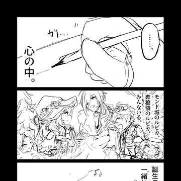 誕生日のおわりに。