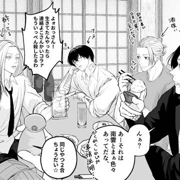 OREDER飲み