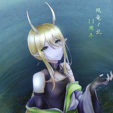 11周年💚