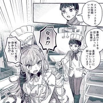 フォンテーヌ漫画まとめ