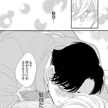 【お知らせ】第二話配信開始となりました✿