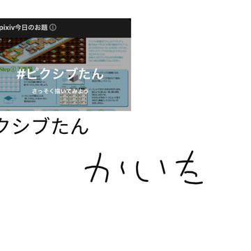 pixivたん