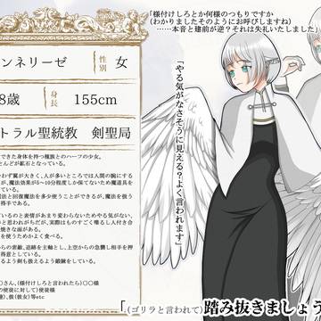 【終末航路】アンネリーゼ【CS】