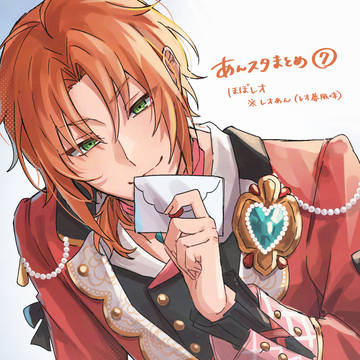 あんスタまとめ⑦