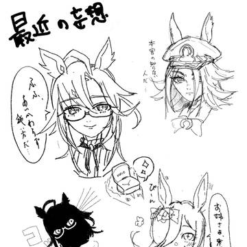 雑