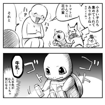ポケスリまとめ