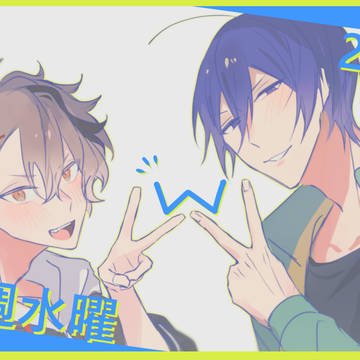 水ウェンFAまとめ(第0-50回) |