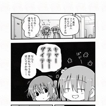 結束ロック！12新刊告知
