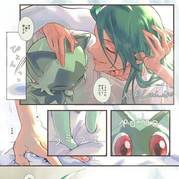 「チリちゃんとニャオハのいる暮らし」夢漫画