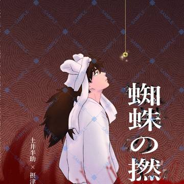 【9/21(日)忍FES.33】土井きり新刊サンプル