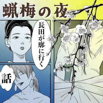 蝋梅の夜