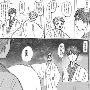 雪の日