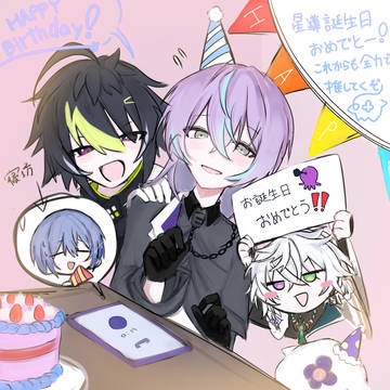 星導お誕生日おめでとう〜！🎉