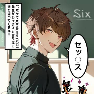 【「ボケて(bokete)パロ】😺6⃣