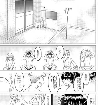 風呂動物園