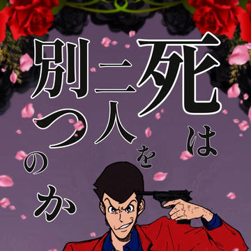 るじまとめ