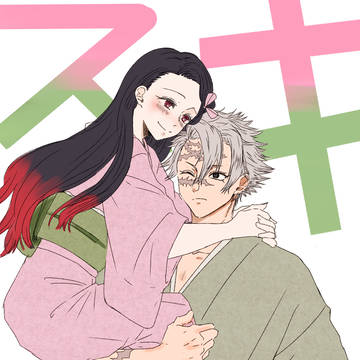 さねねずまとめ