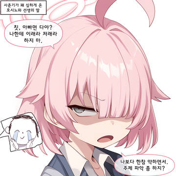딸의 사춘기