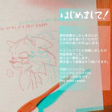 はじめまして