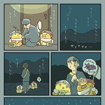 残暑