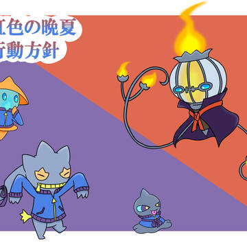 【ぽけリデ2】子供たちと違う組になっちゃった【虹色の晩夏】