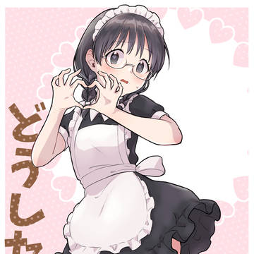 どうしたんだ公式