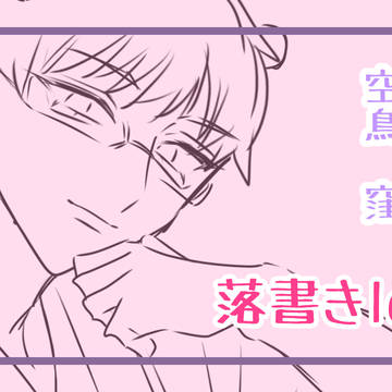 斉Ψまとめ2