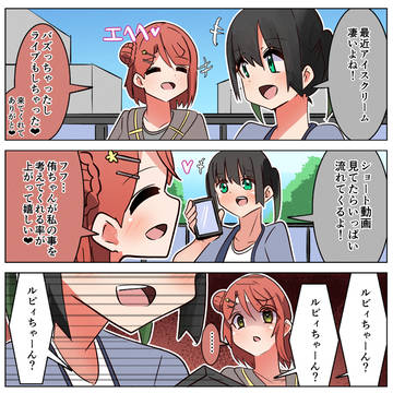 AiScReamがショート動画でいっぱい流れて嬉しいけど冒頭部分
