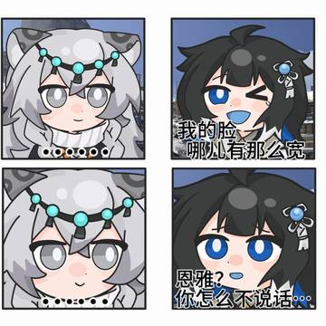 梗图漫画【我没胖对吧?】