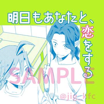 【10/19 全ケイ39】新刊サンプル2【真手】