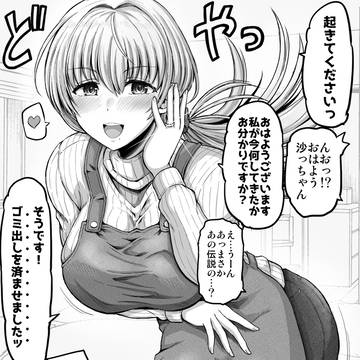お茶目な奥さんとの日常茶番事