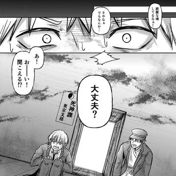 環状線。