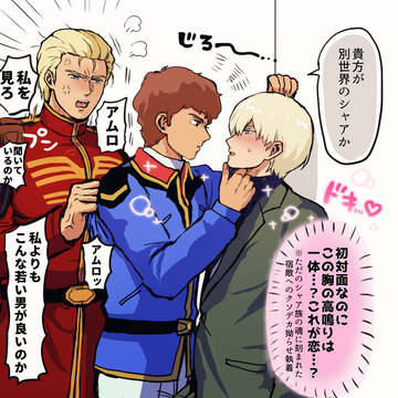 アムシャまとめ
