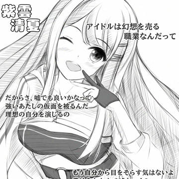 紫雲清夏さん描きました(^-^)