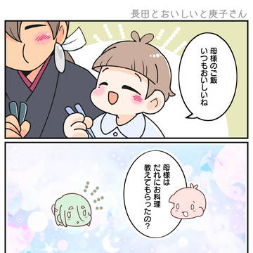 長田親子(ゲ謎)