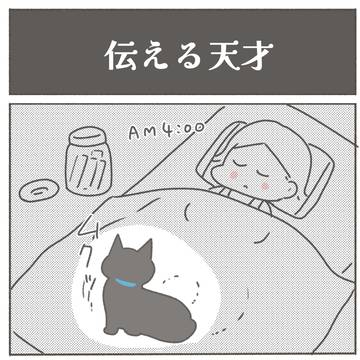伝える天才