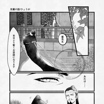 先輩の話