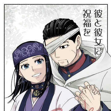 【新刊サンプル】彼と彼女に祝福を【通販オンリー】