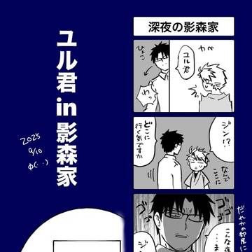 ジンユル４コマ日記①