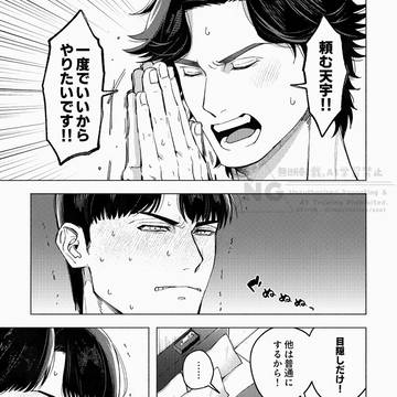 【腐向け】甘い【翔天】