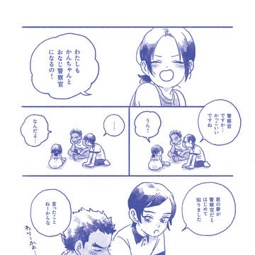Page 2 thumbnail