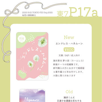 9/21 お品書き